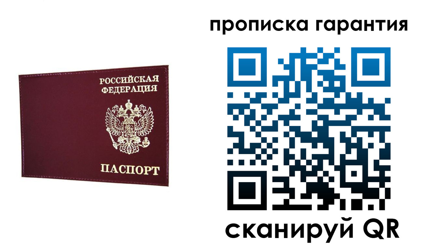 прописка паспорт в Киришах