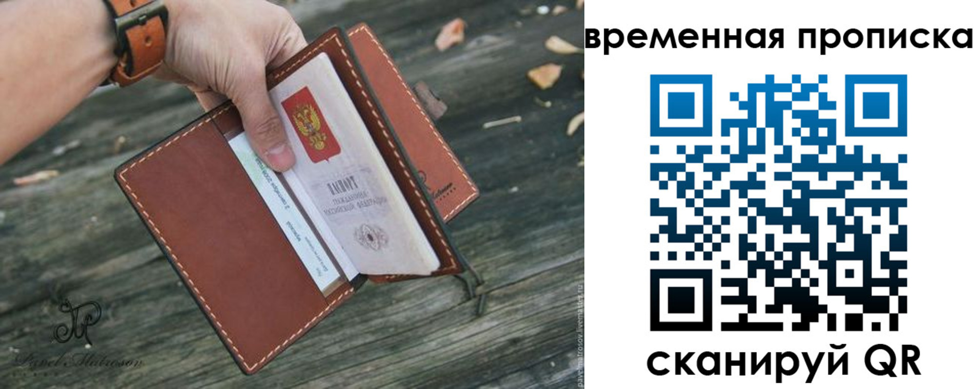 временная регистрация поиск в Киришах