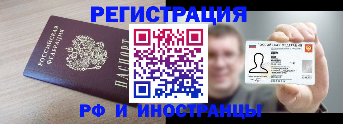 временная регистрация поиск в Киришах
